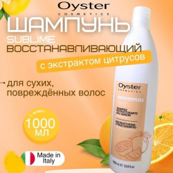 Oyster Cosmetics Шампунь восстанавливающий ЦИТРУС 1000 мл