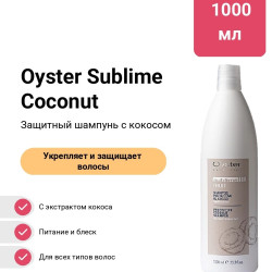 Oyster Cosmetics Шампунь защита цвета КОКОС 1000 мл