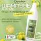 Oyster Cosmetics Шампунь питание и восстановление с маслом ОЛИВЫ 1000 мл Oyster Cosmetics Шампунь питание и восстановление с маслом ОЛИВЫ 1000 мл