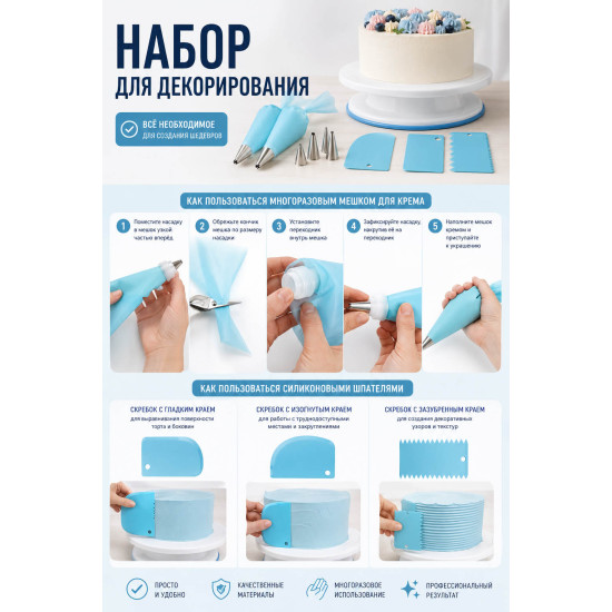 Набор кондитерский 72 предмета Набор кондитерский 72 предмета